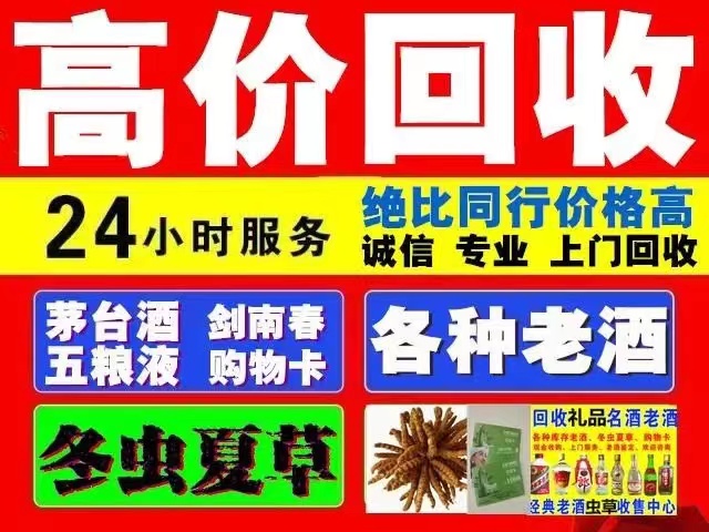 竞秀回收1999年茅台酒价格商家[回收茅台酒商家]